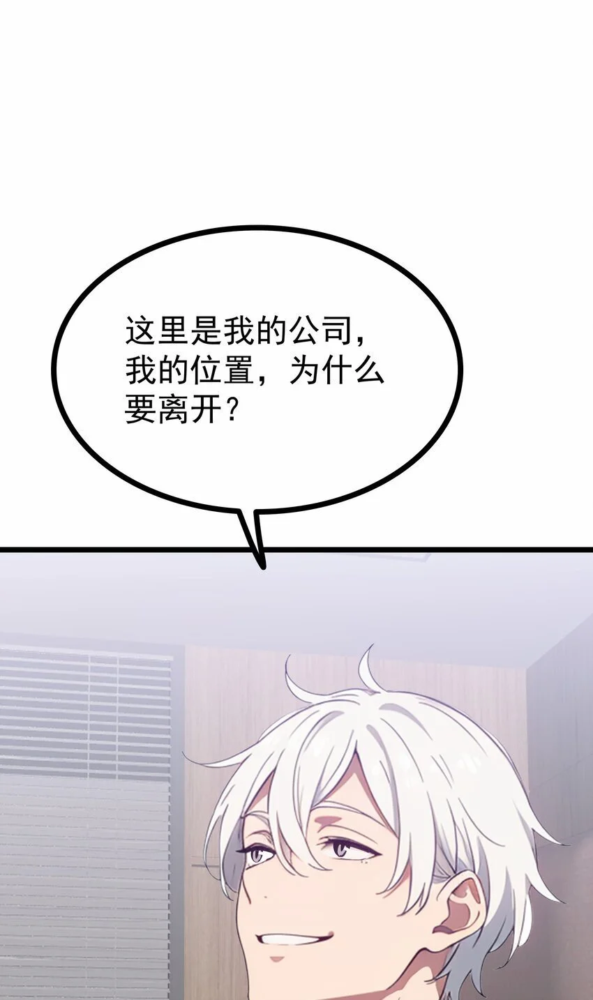 第50话 狗仗人势22