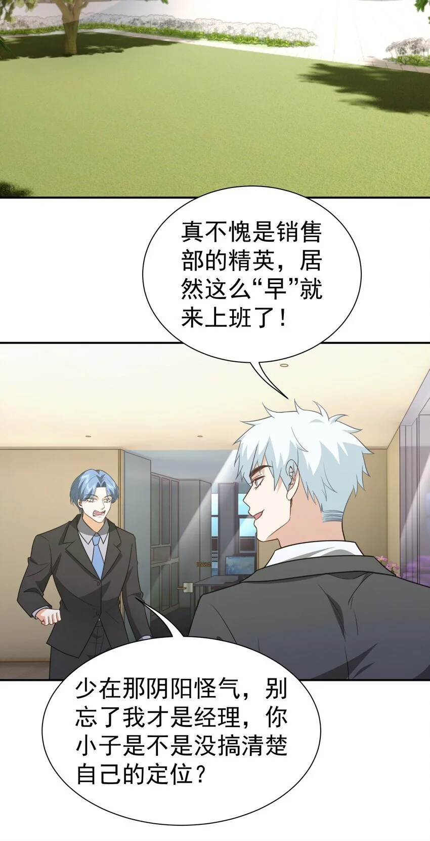 第35话 陈平的女朋友？16