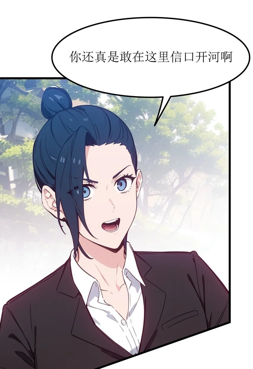 第48话 欢迎业主回家！31