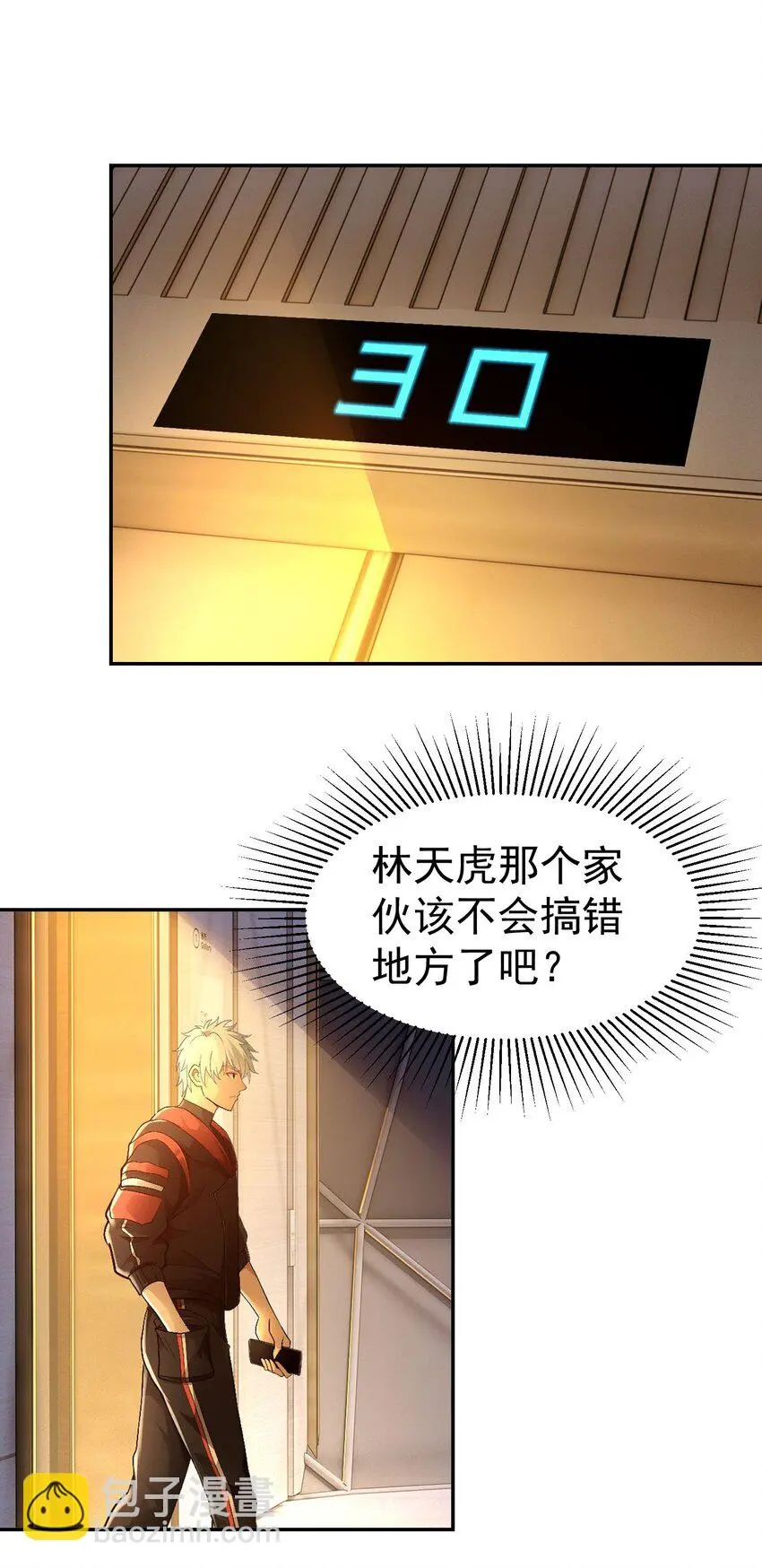 第22话 又是聚义堂5