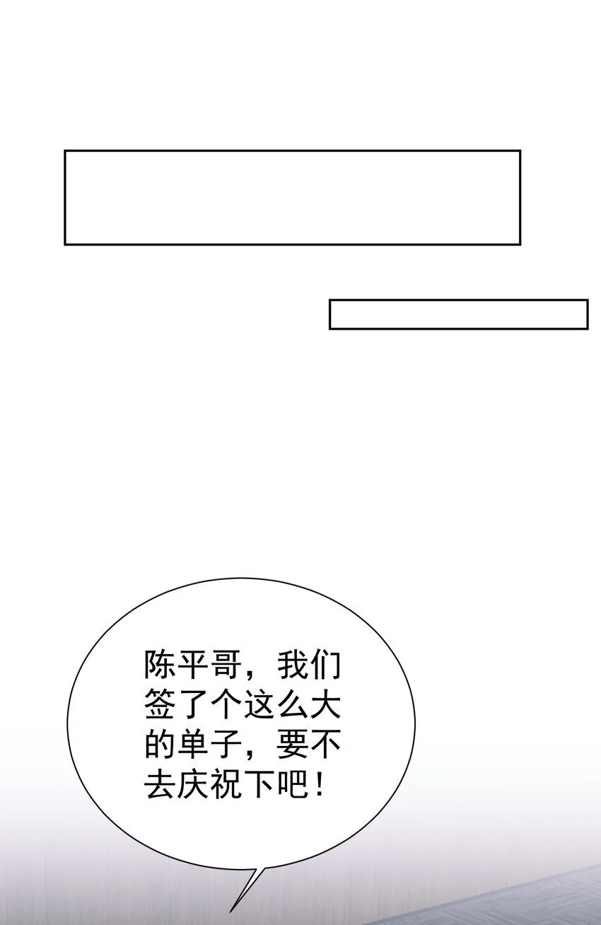 第46话 你居然敢骗我38