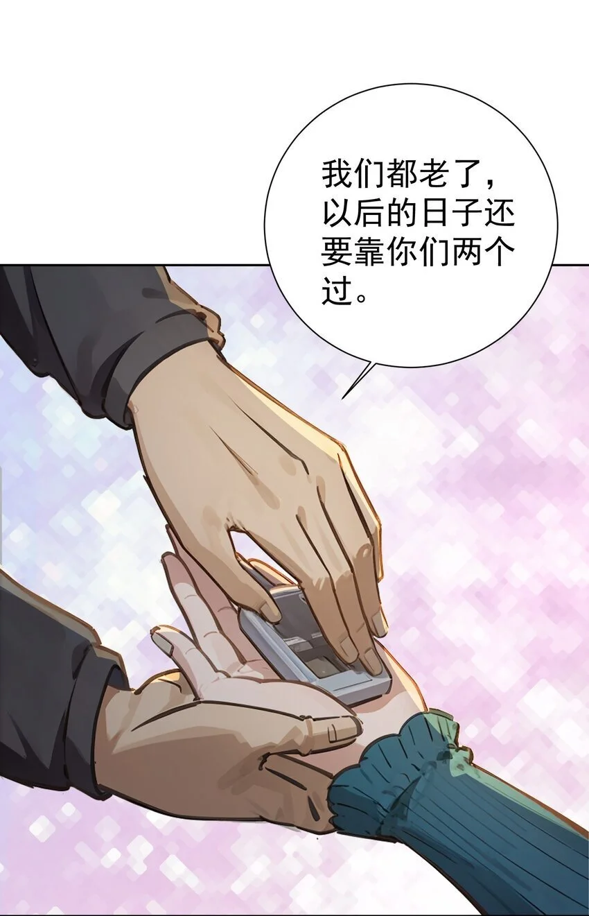 第42话 天美的单子9