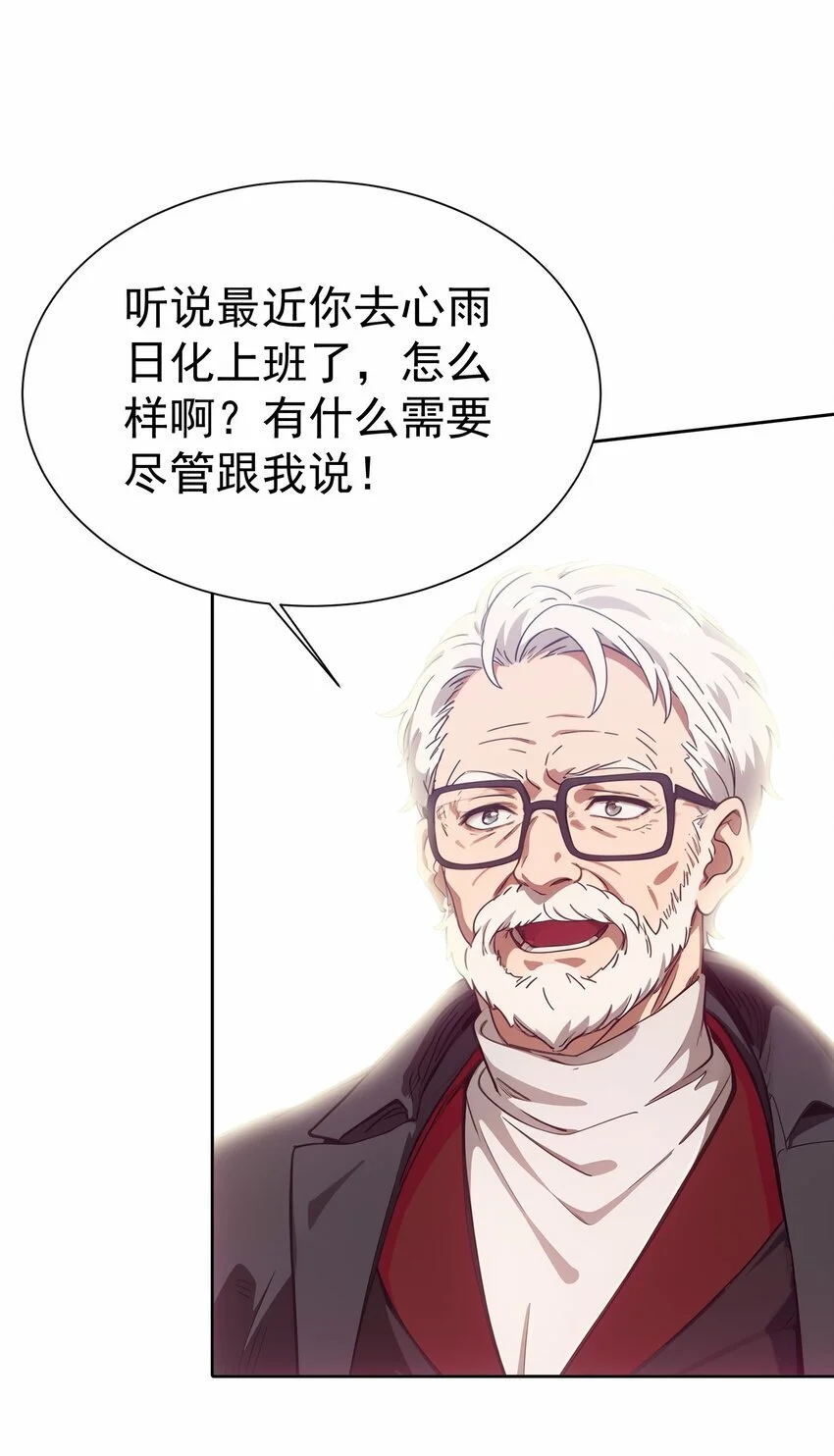 第46话 你居然敢骗我51
