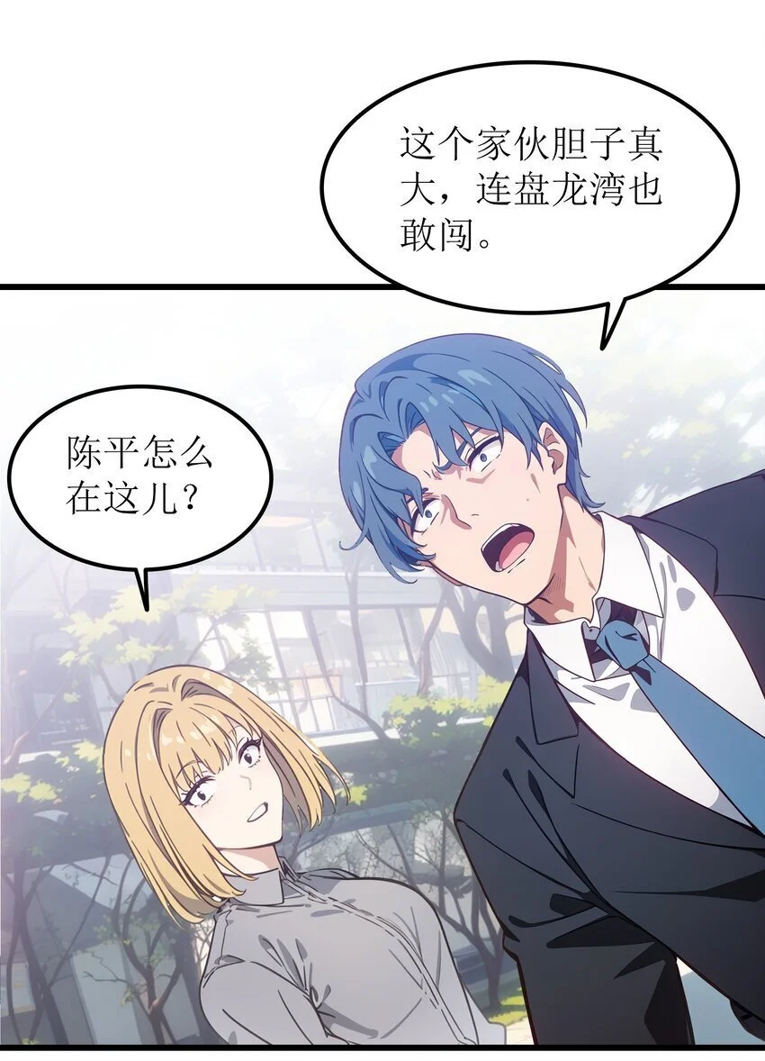 第48话 欢迎业主回家！21