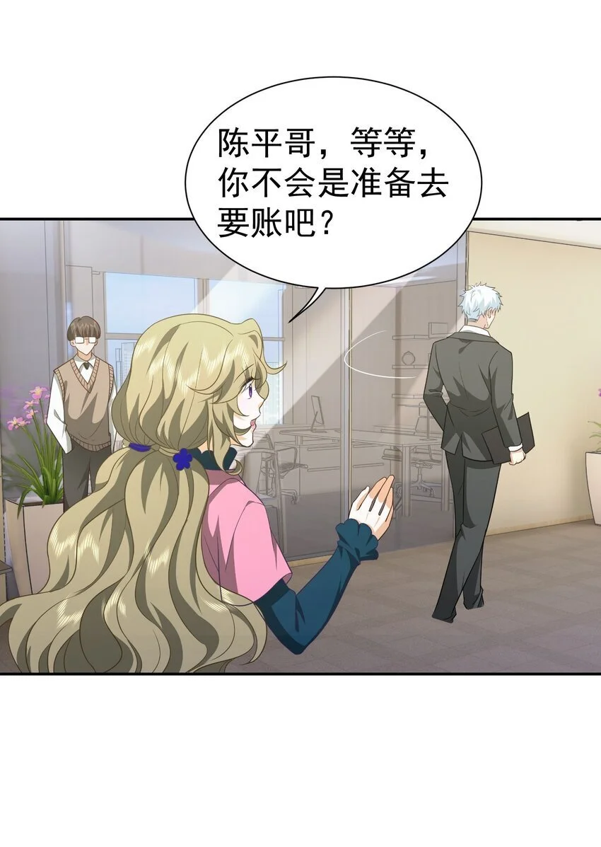 第35话 陈平的女朋友？34