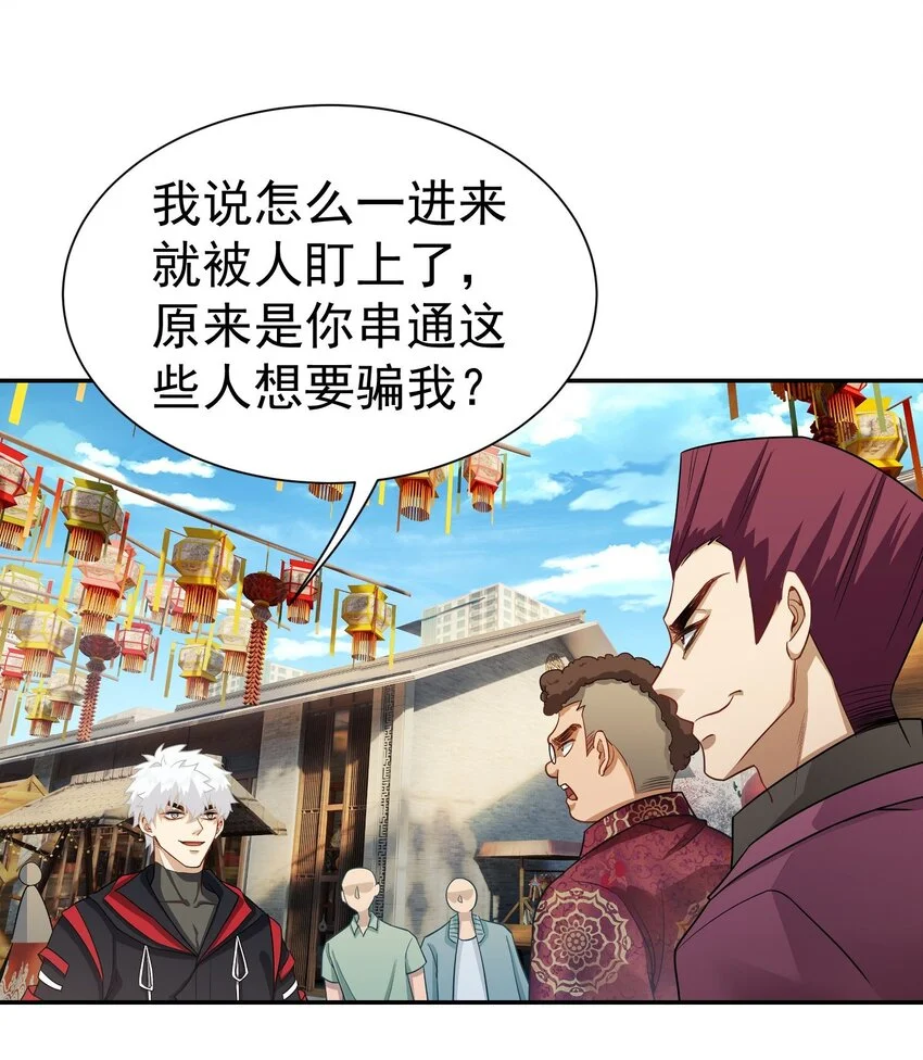第13话 寻宝34
