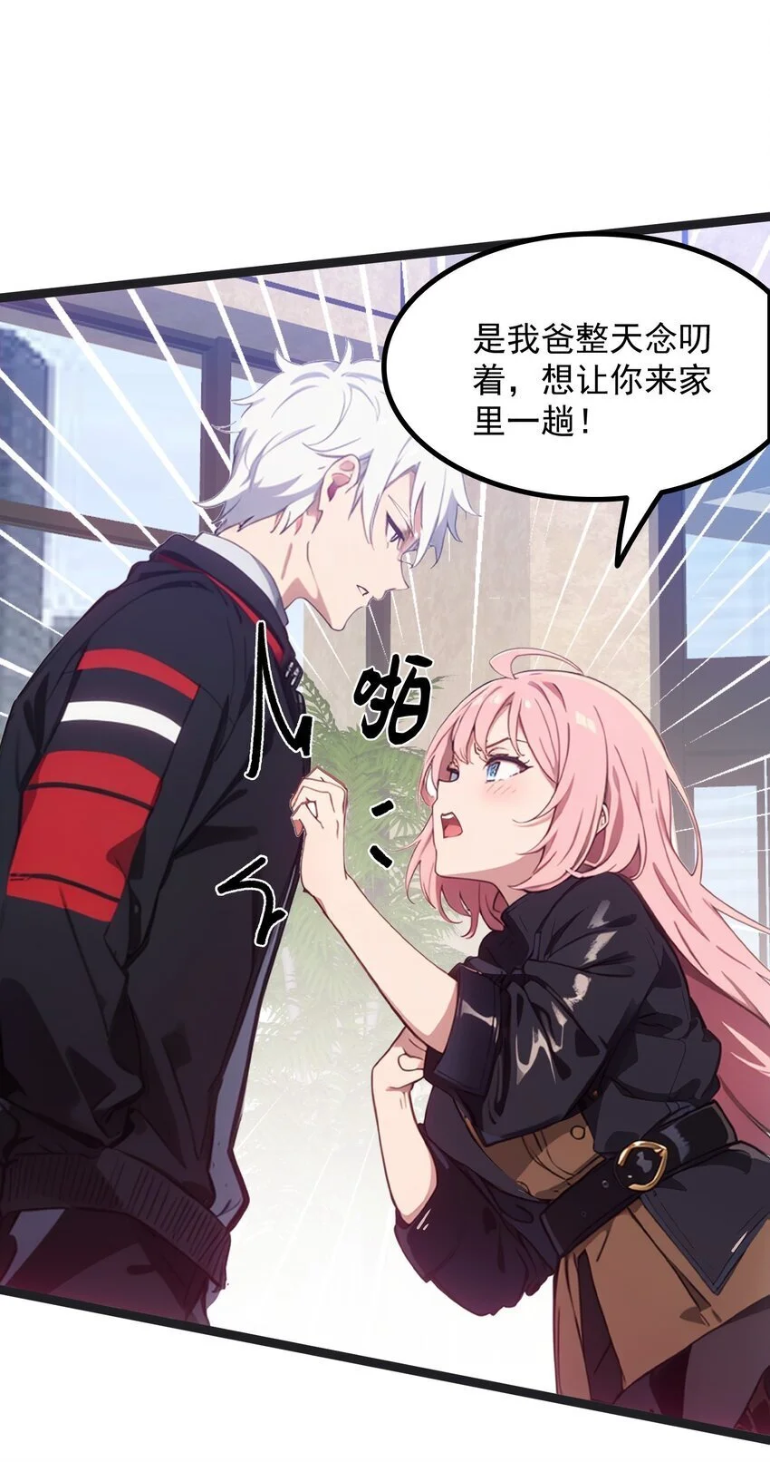 第45话 高总5