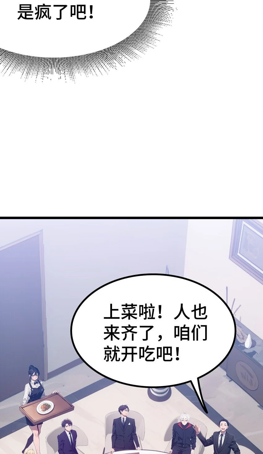 第60话 阿谀奉承60