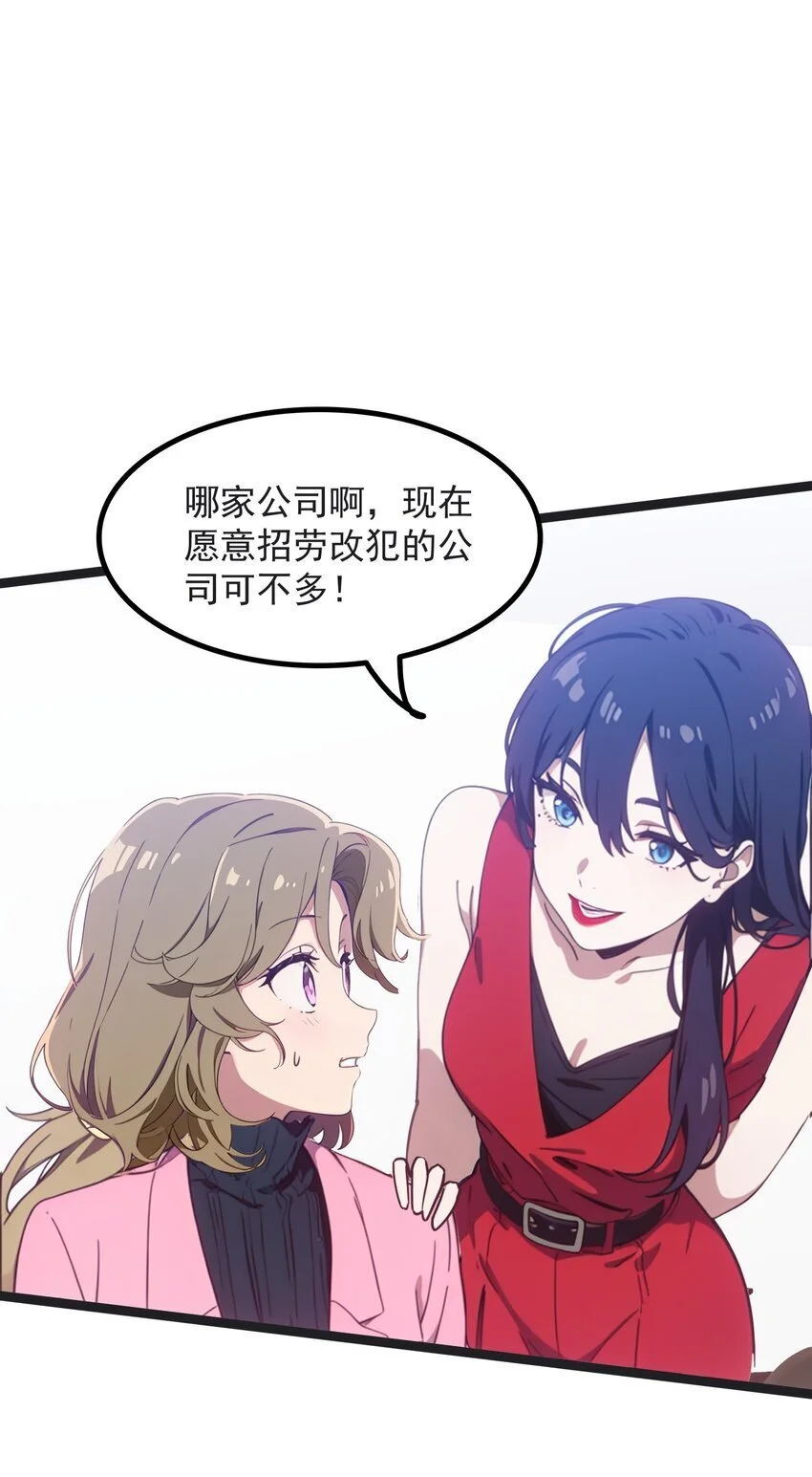 第43话 同学聚会29