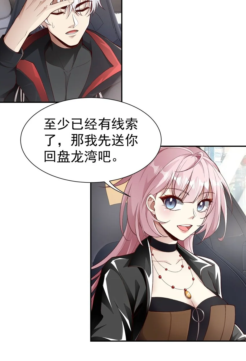 第21话 我是不是很丑11