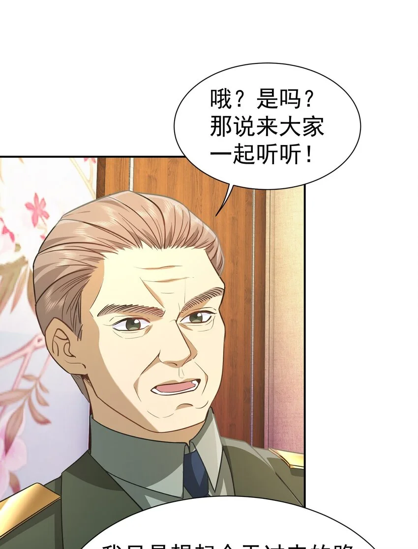 第30话 含沙射影2