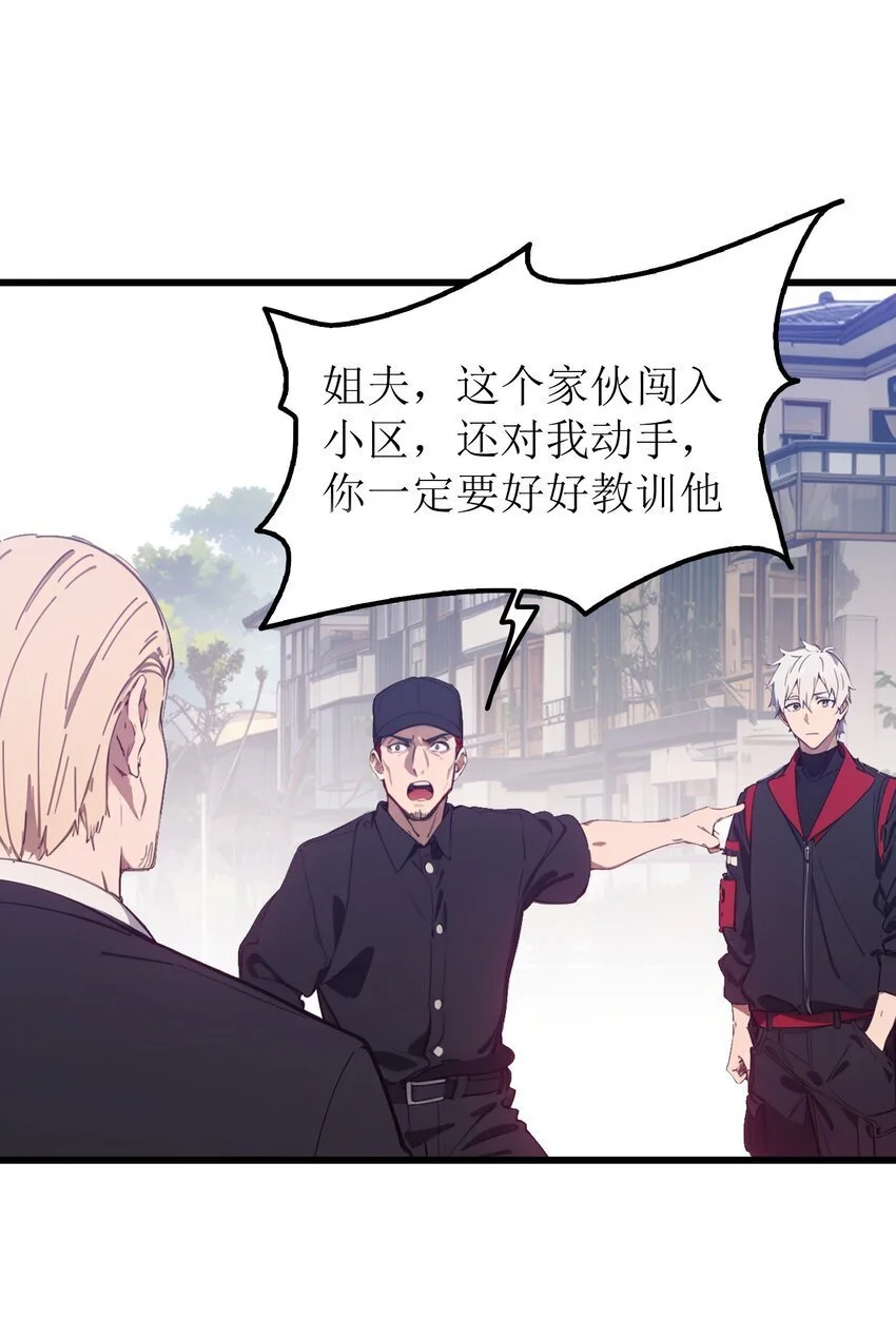 第48话 欢迎业主回家！53