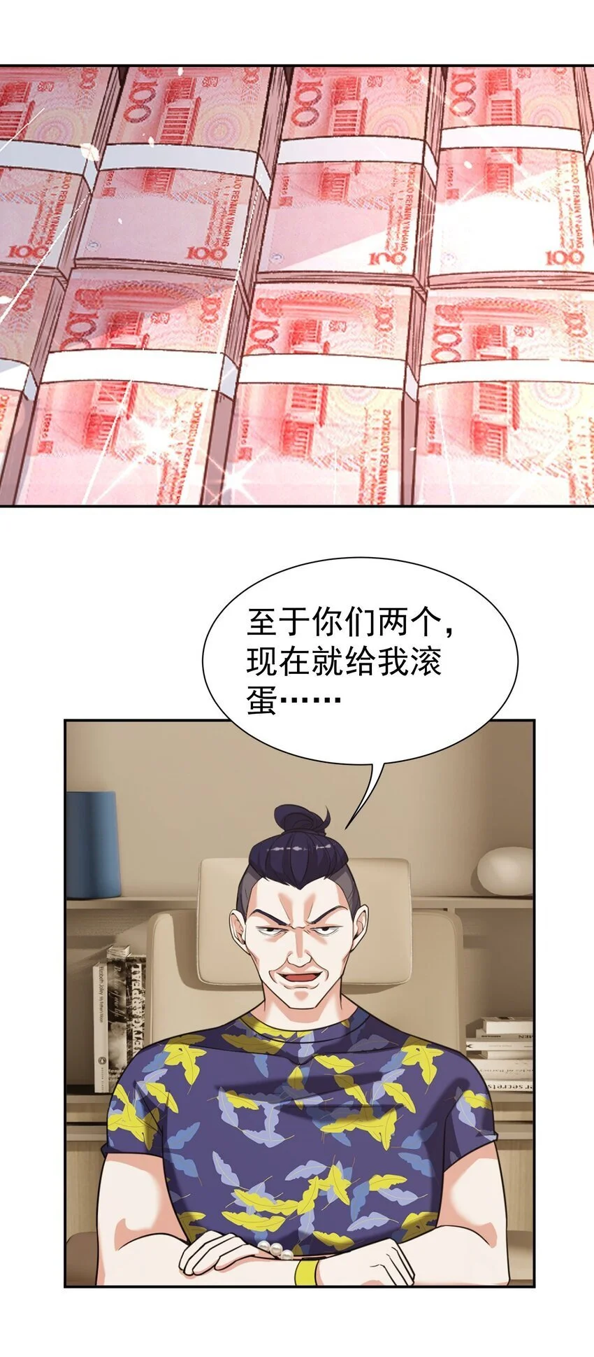 第36话 再一次收账16
