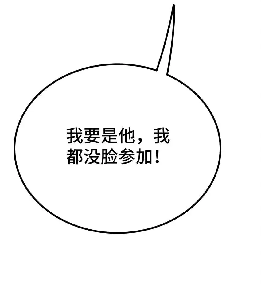 第59话 又是同学聚会65