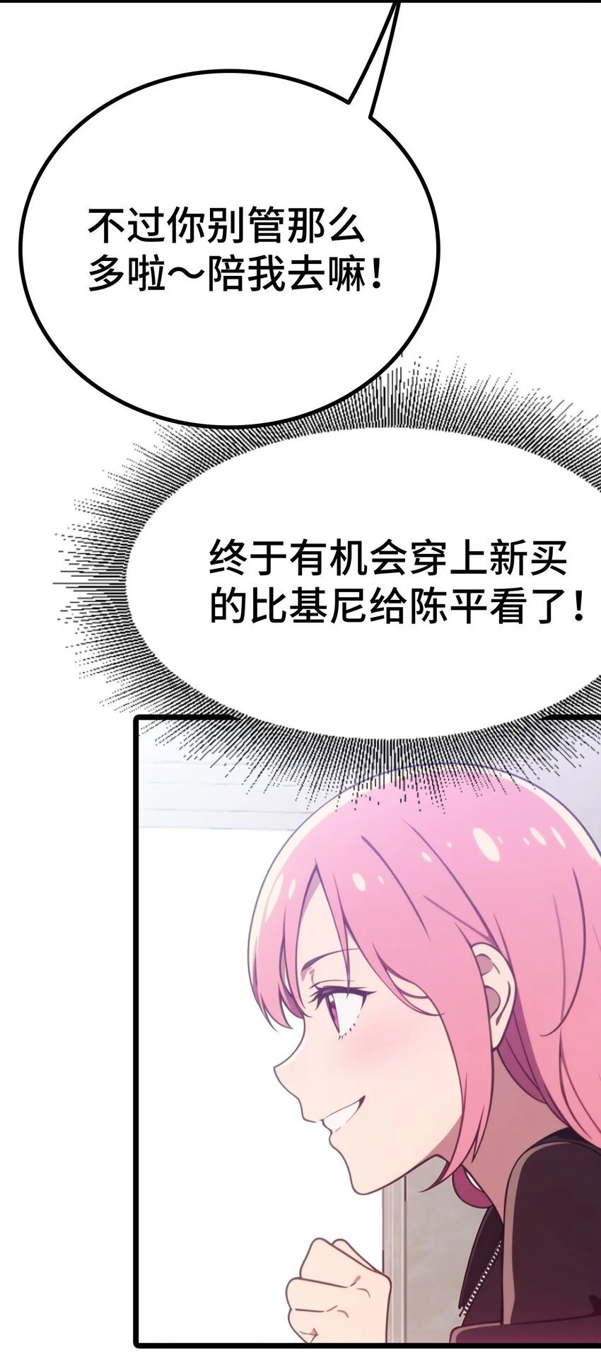 第63话 秀恩爱83