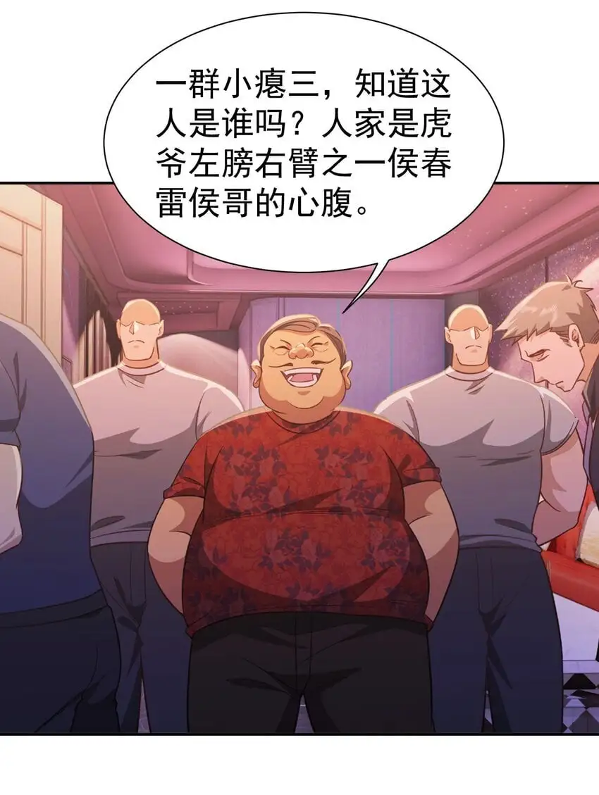 第33话 我不会走的19