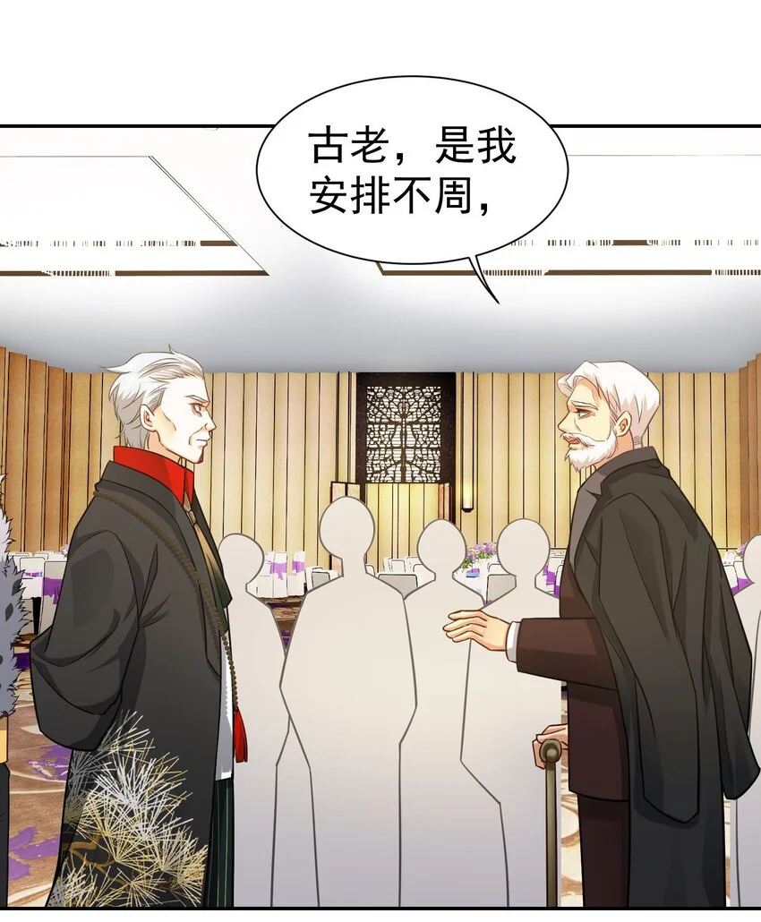 第18话 贵客就是陈先生5