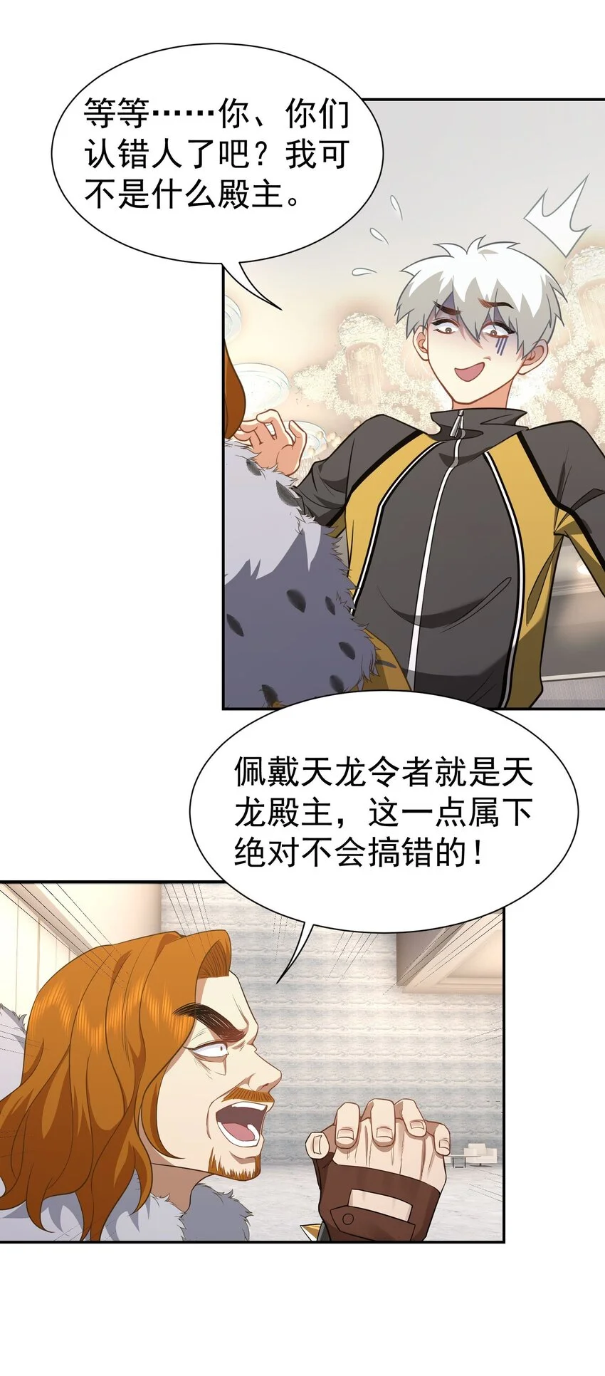 第11话 拜见殿主10