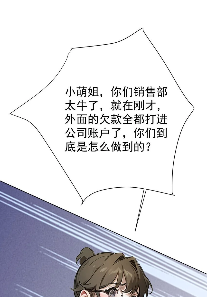 第42话 天美的单子32
