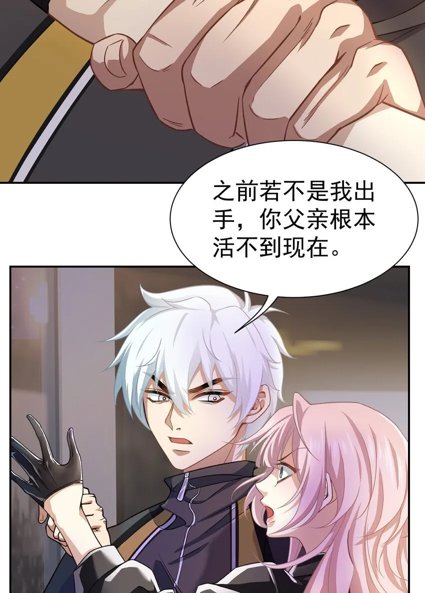 第5话 婚礼27
