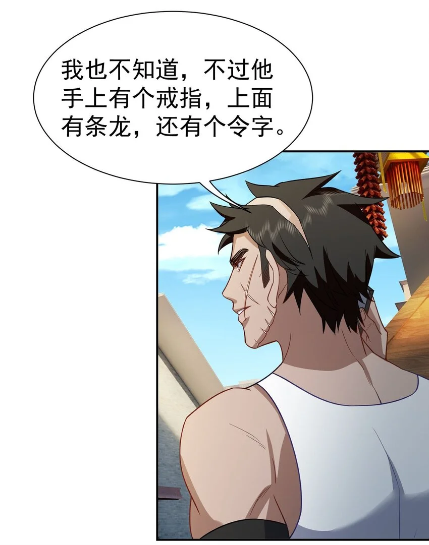 第14话 聚义堂很厉害么14