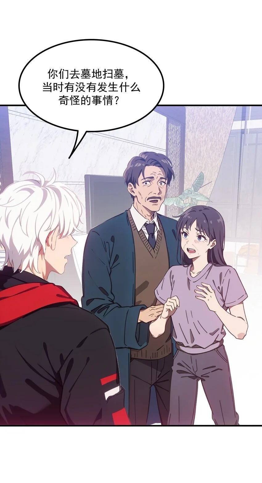 第47话 治病32