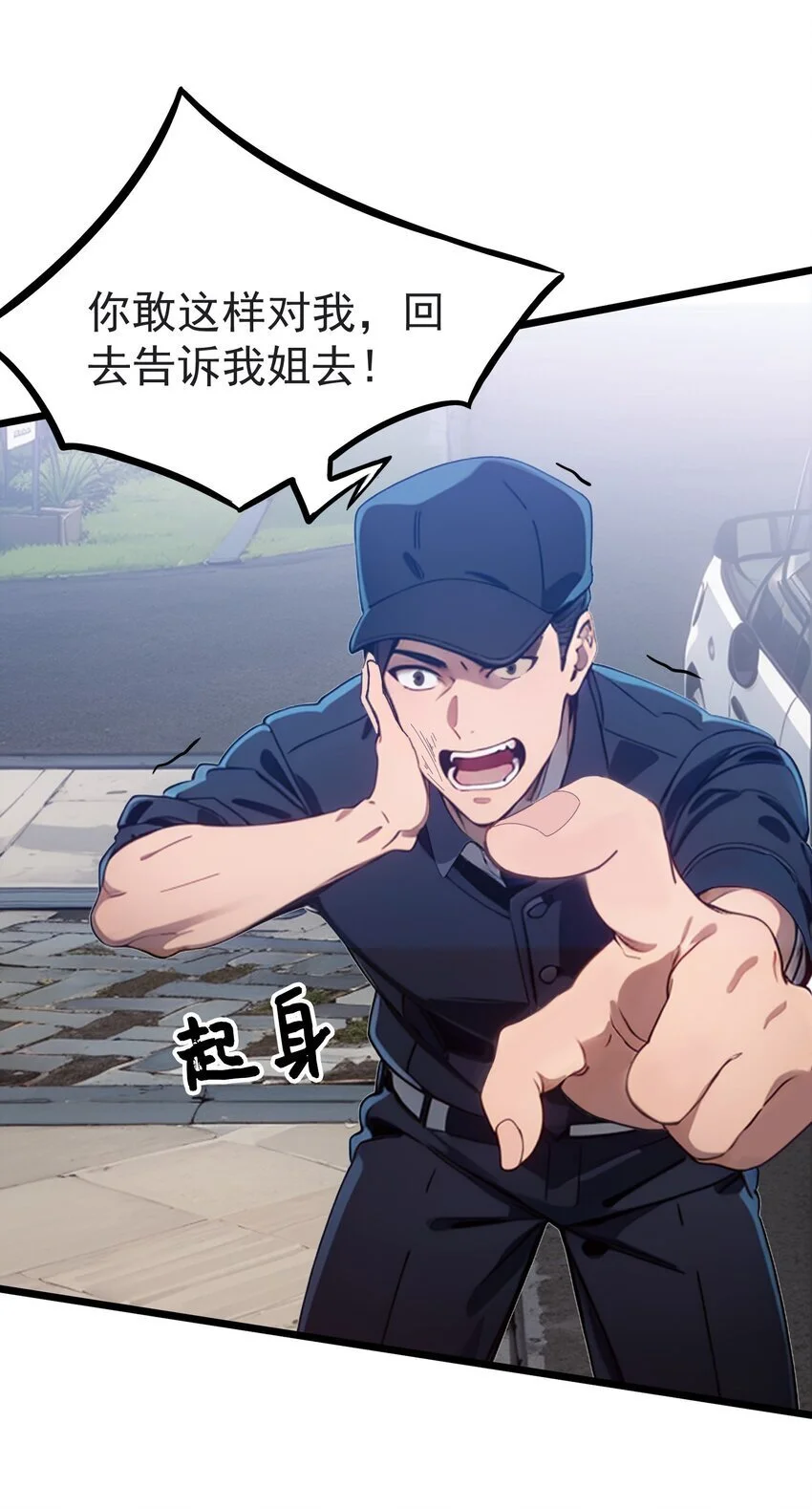 第49话 肉灵芝3