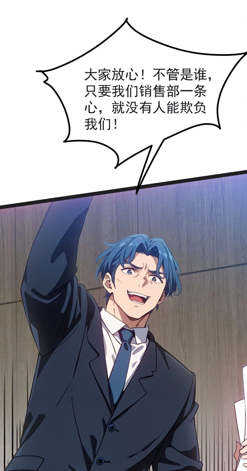 第49话 肉灵芝51