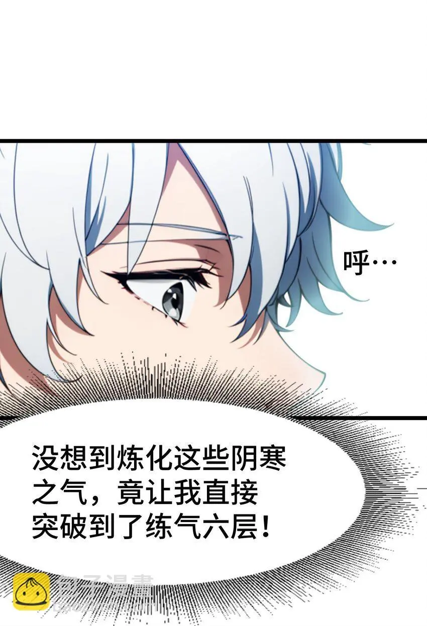 第54话 七星盘70