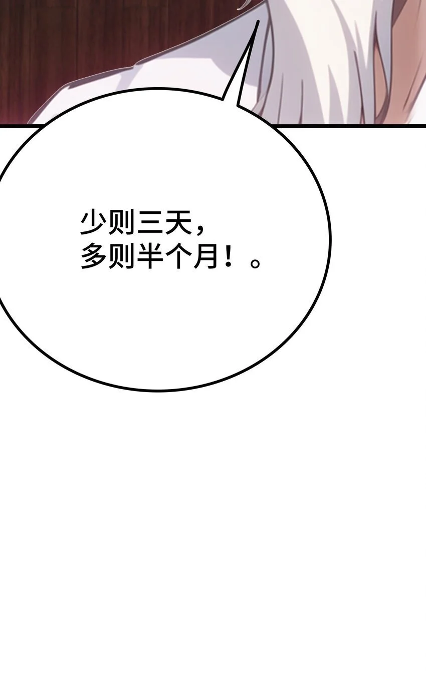第52话 不虚道长来了72