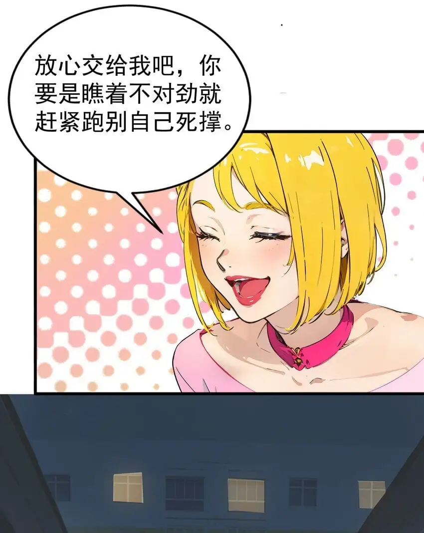 第41话 一块钱20