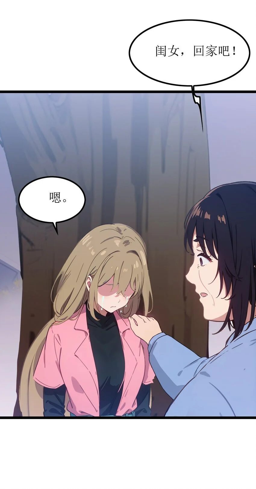 第48话 欢迎业主回家！3