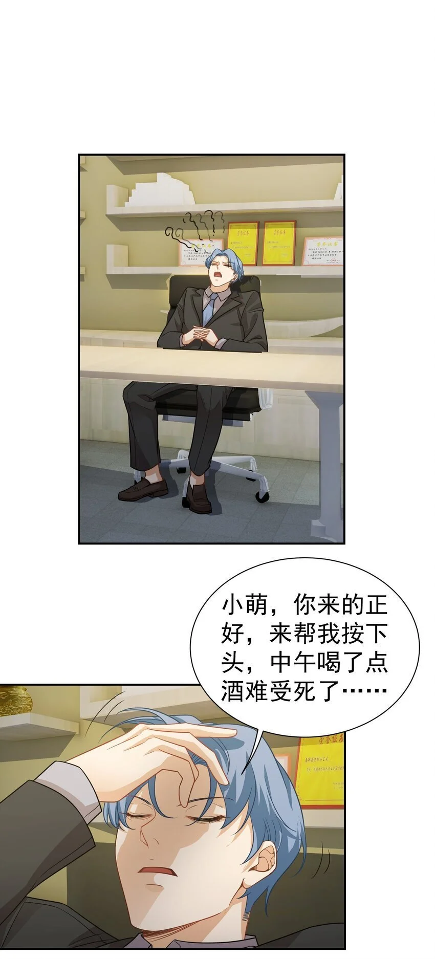 第38话 兴师问罪10