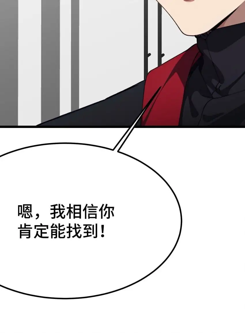 第52话 不虚道长来了5