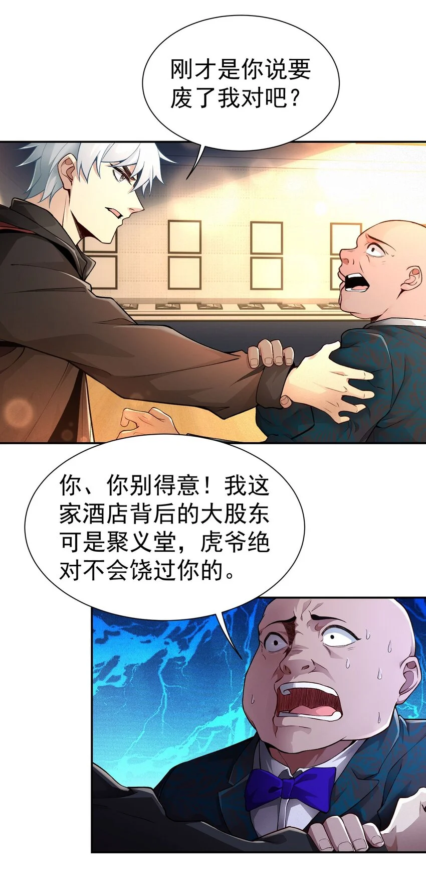 第22话 又是聚义堂38