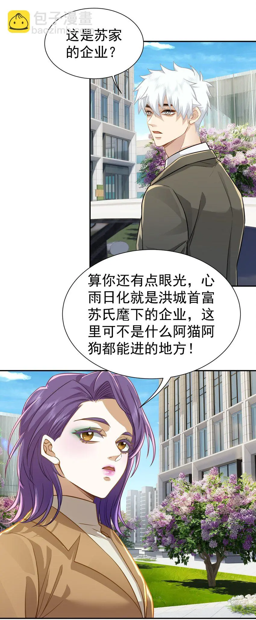第27话 准备面试23
