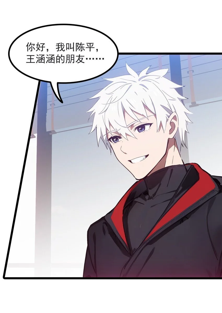 第43话 同学聚会26