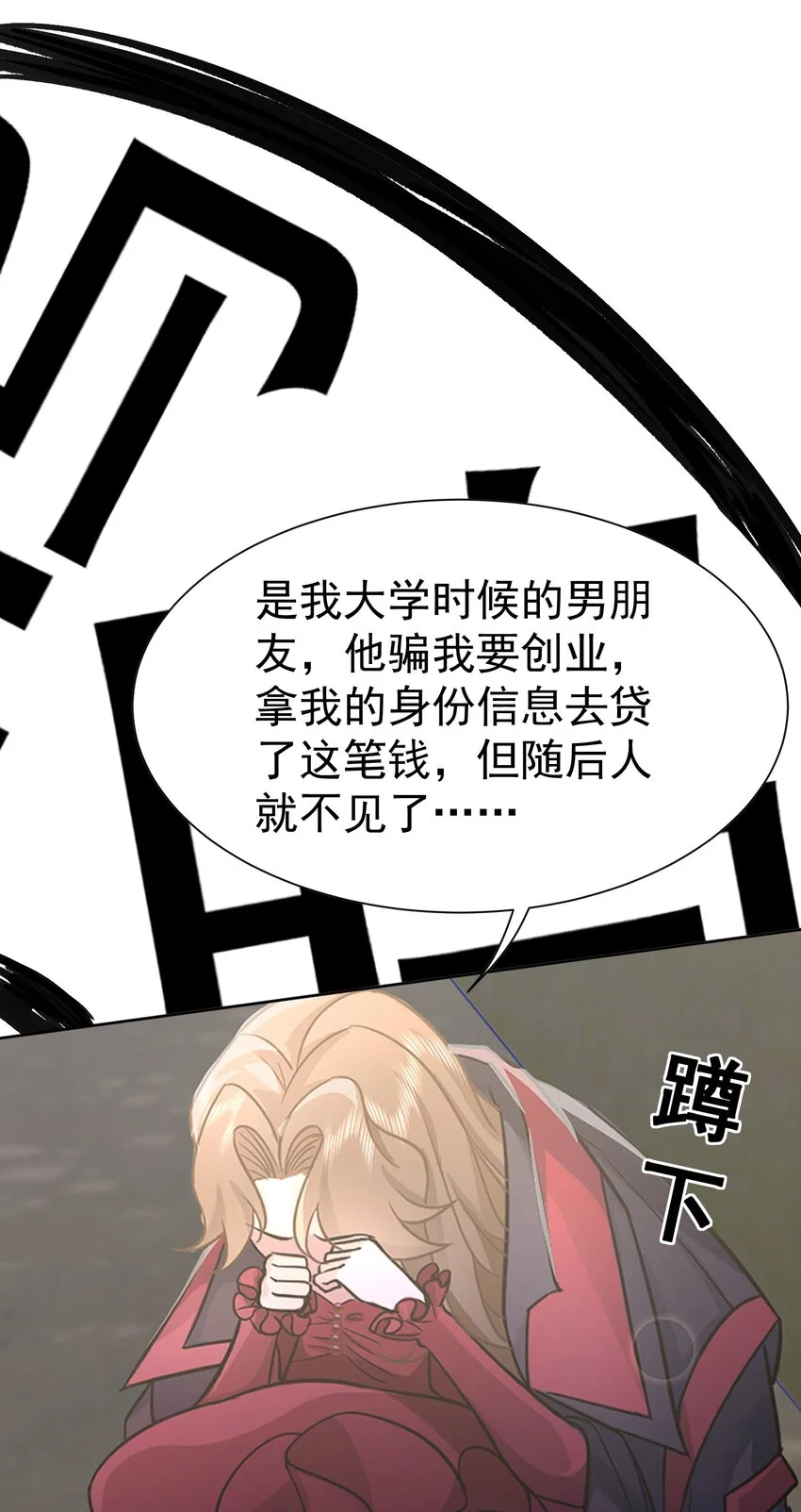 第23话 再找个秃头21