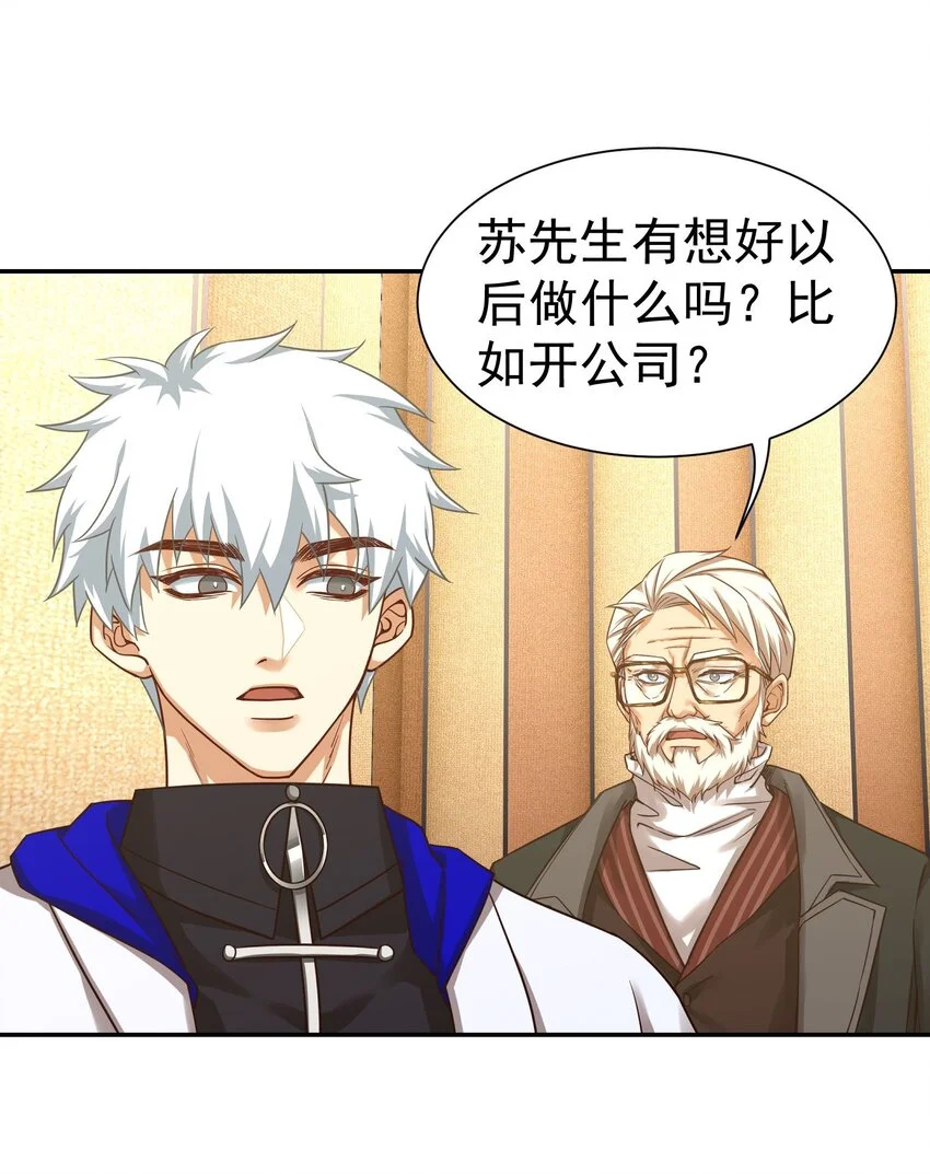 第18话 贵客就是陈先生36