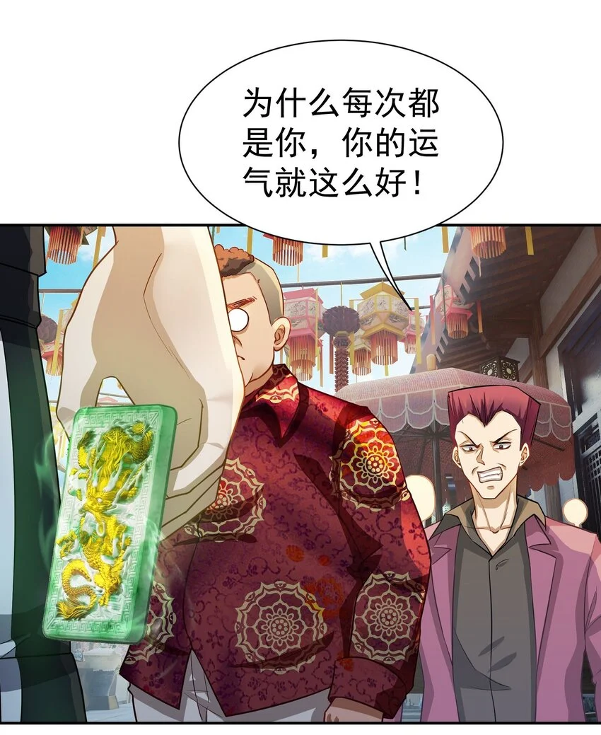 第13话 寻宝35
