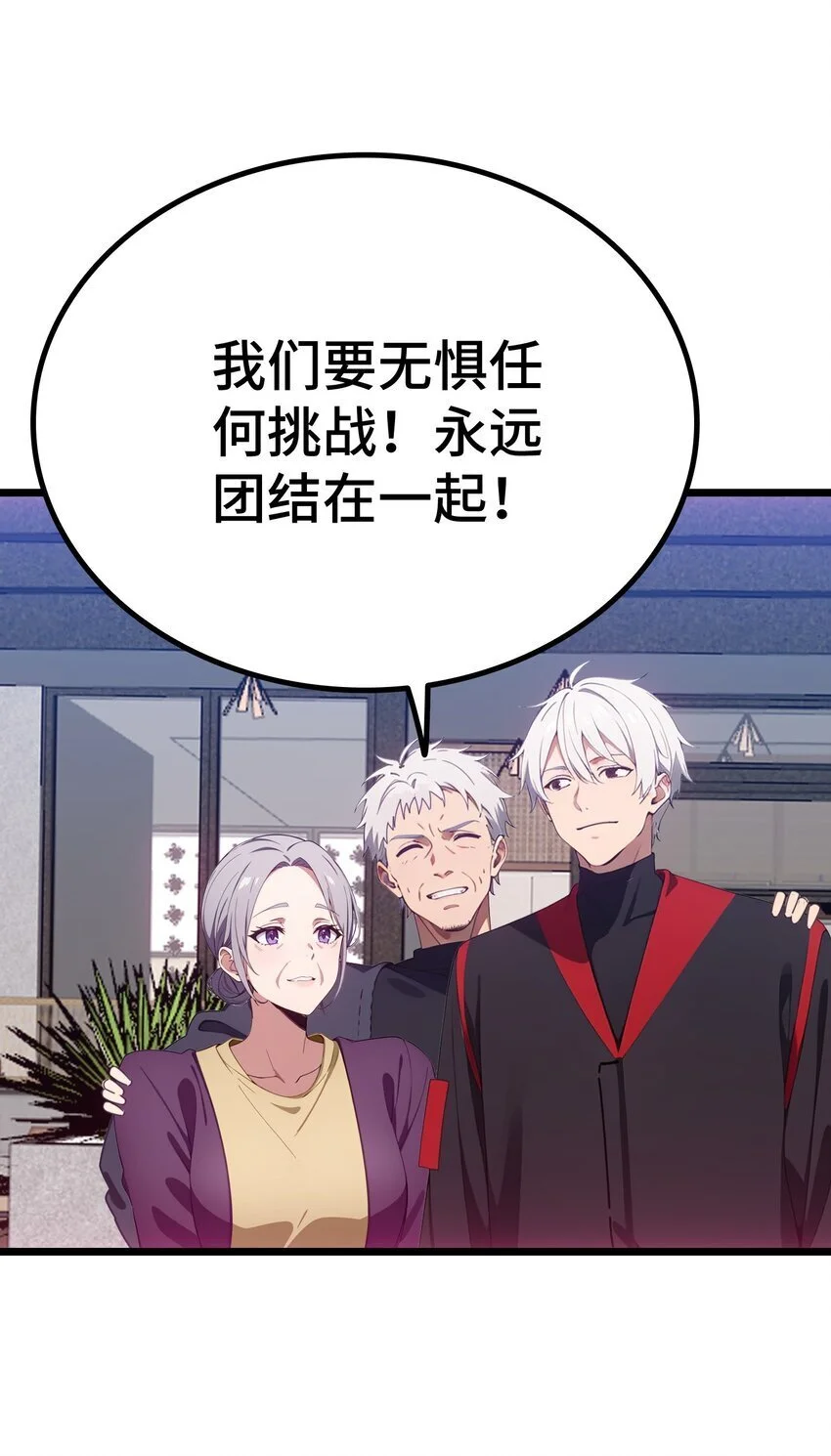 第58话 许愿69