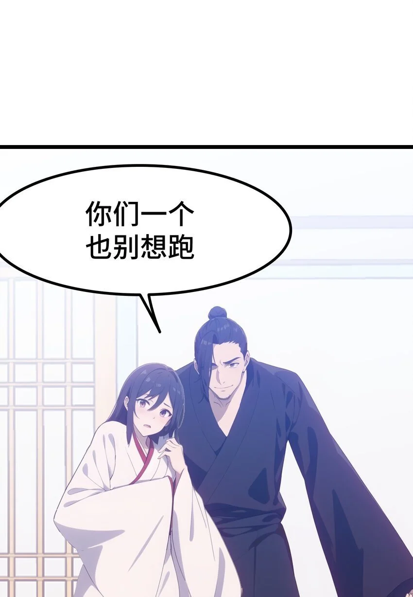 第54话 七星盘61