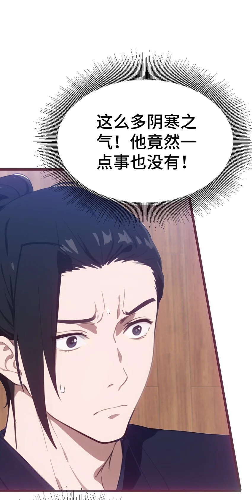 第55话 我是你大爷35