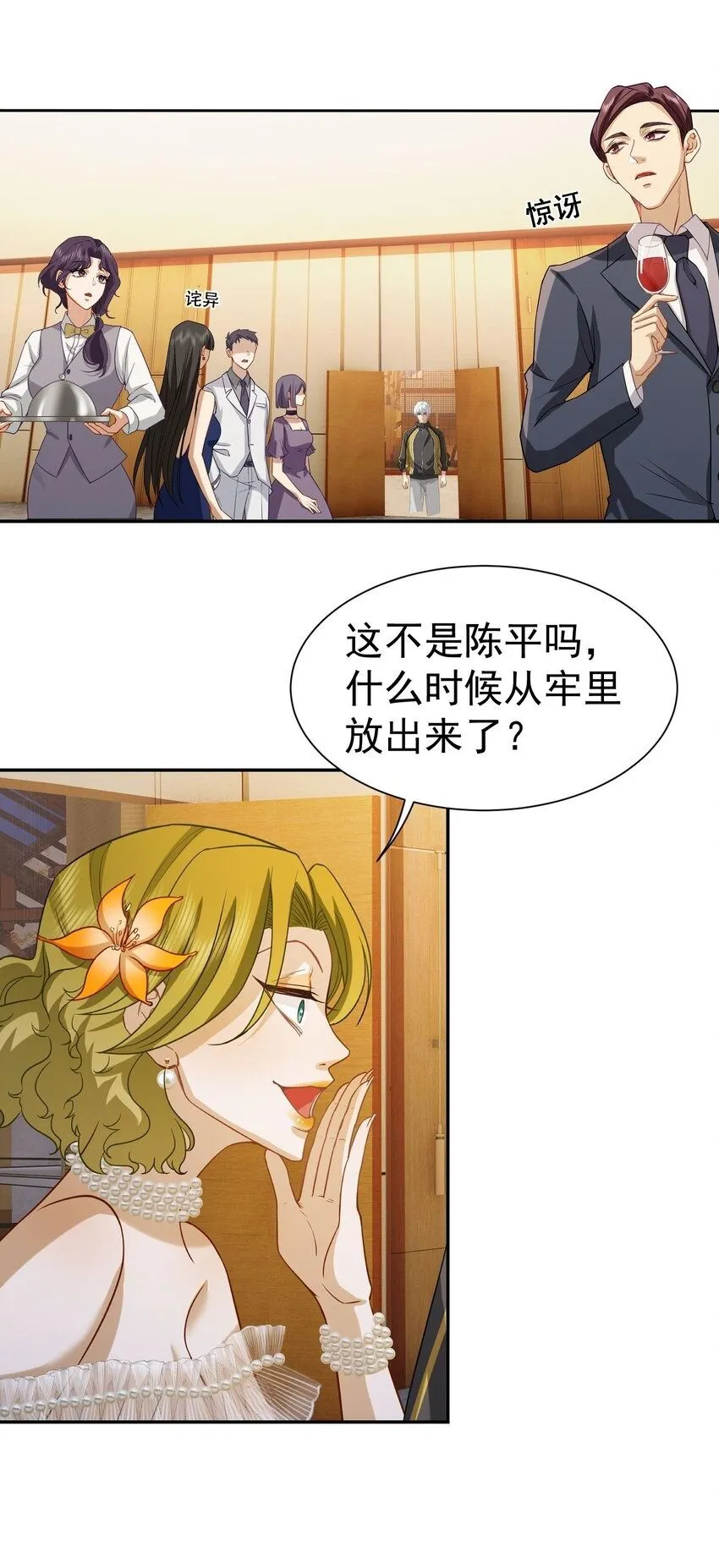 第8话 宴会1