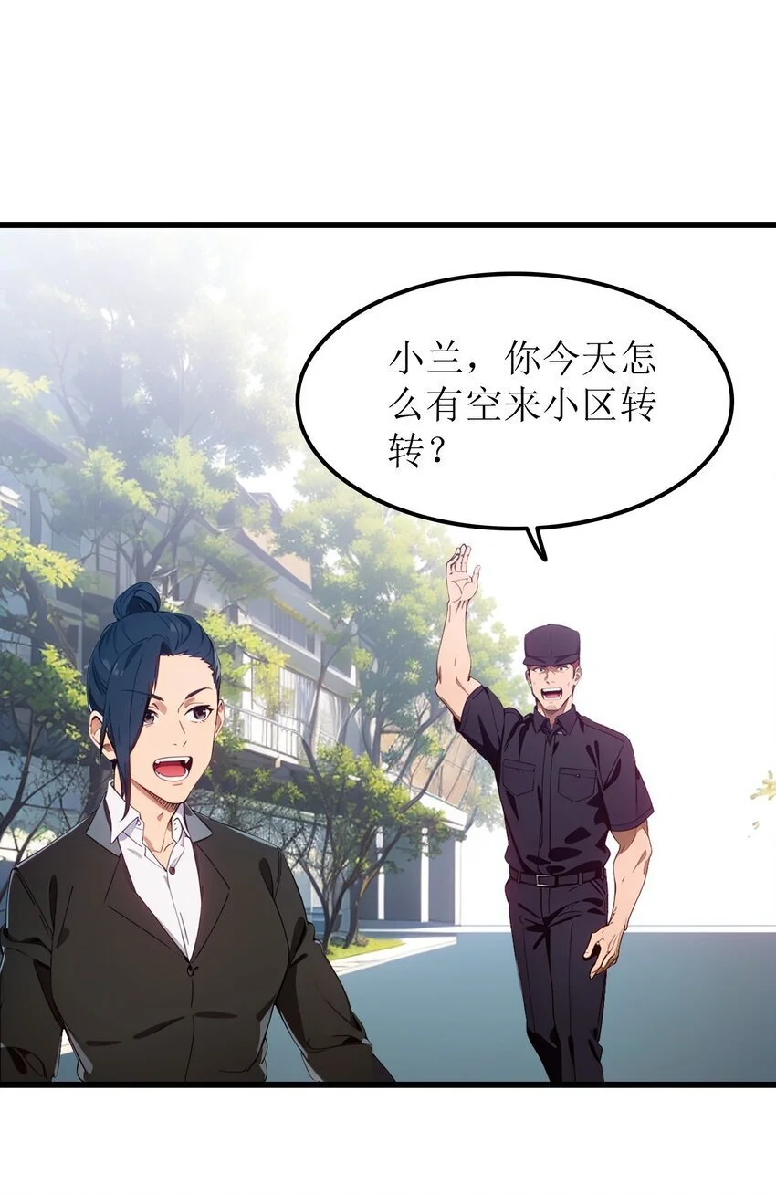 第48话 欢迎业主回家！36
