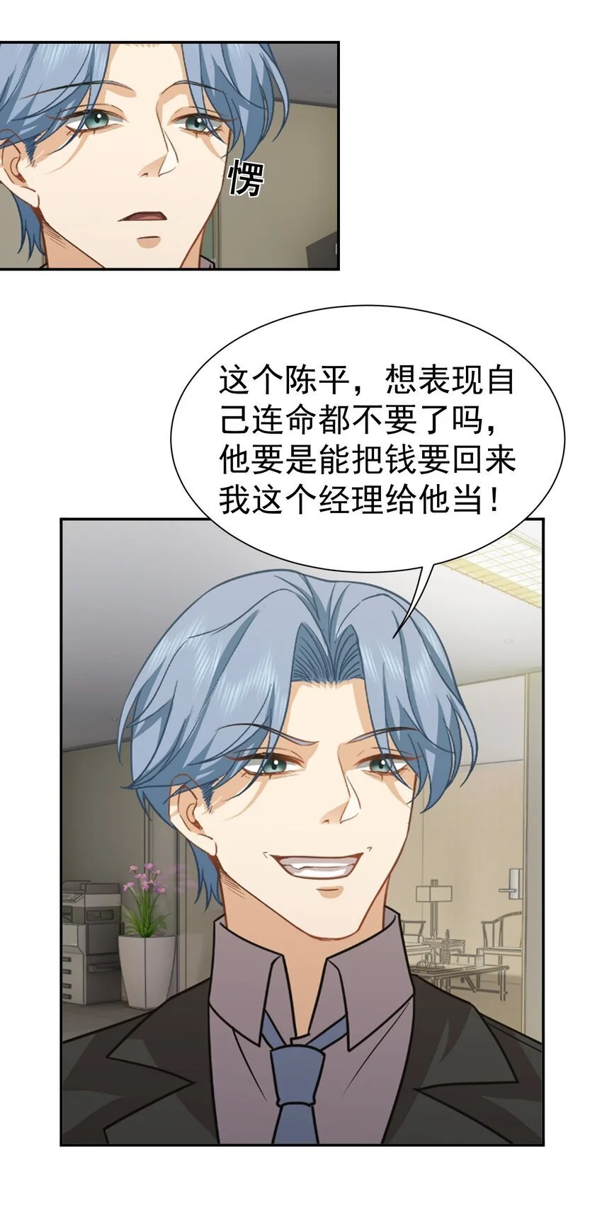 第37话 让我觉得恶心19