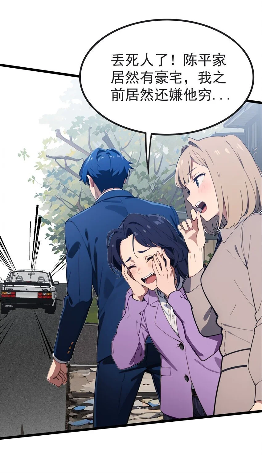 第49话 肉灵芝14