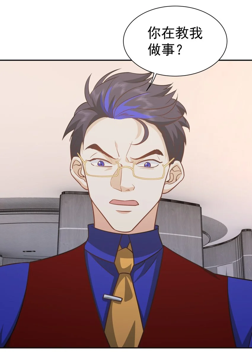 第28话 收账20