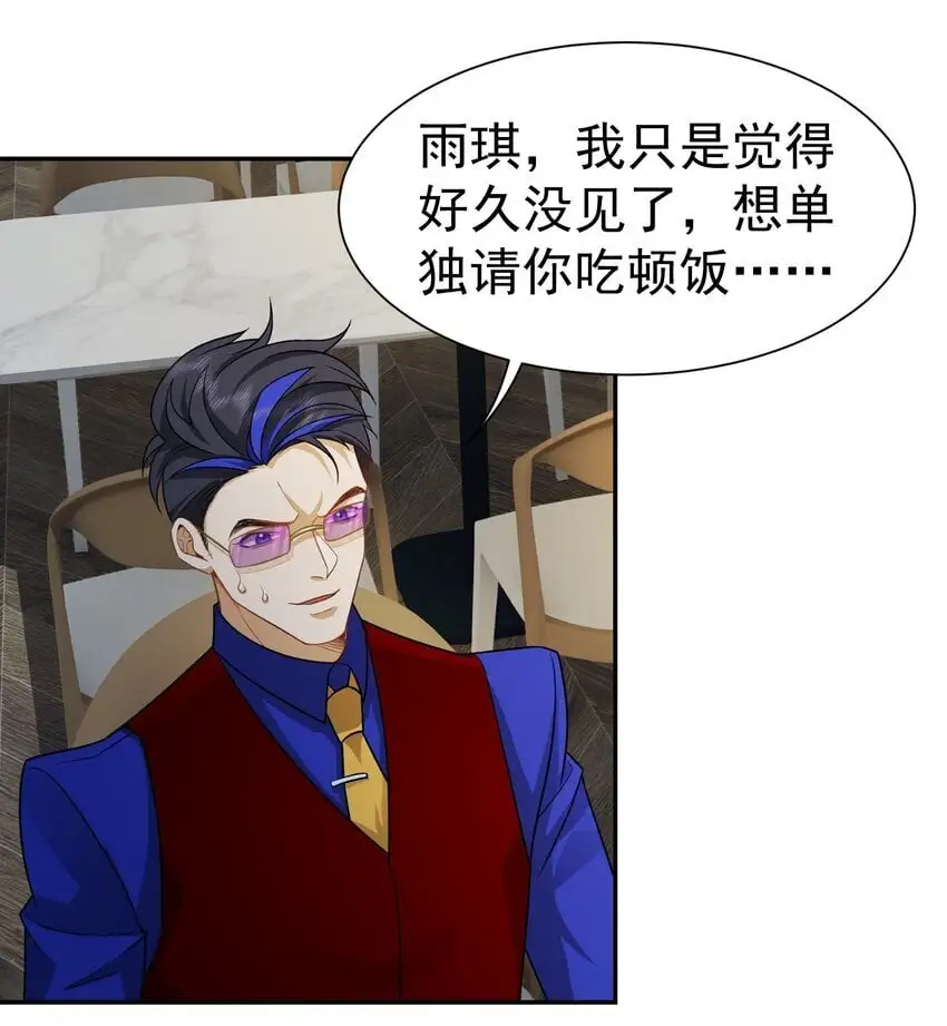 第37话 让我觉得恶心35