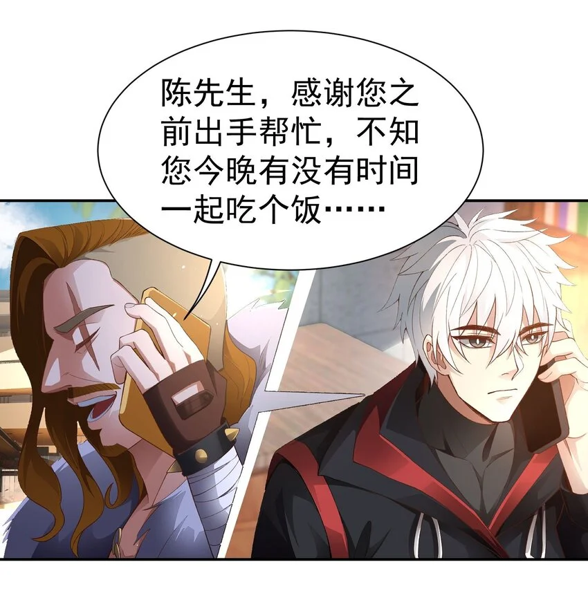 第21话 我是不是很丑25